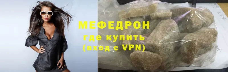 МЯУ-МЯУ mephedrone  Нефтеюганск 